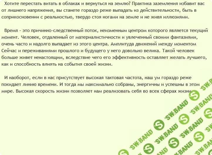 [AST Production] Заземление. Ясный разум (2017)