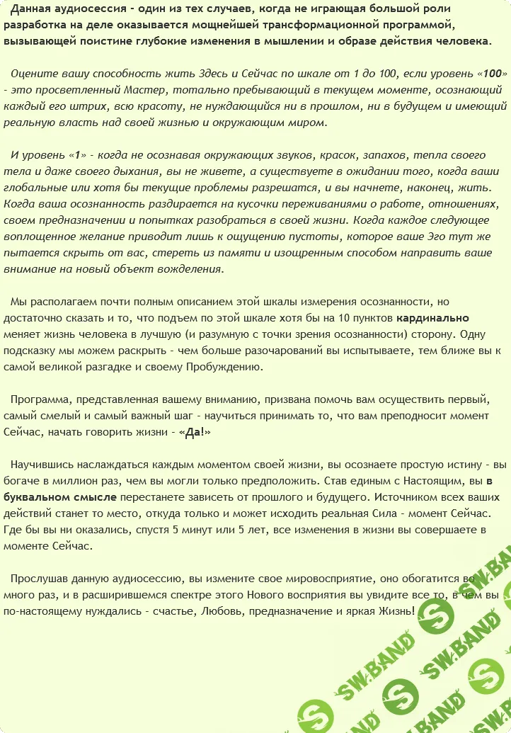 [AST Production] Здесь и сейчас. Скажи жизни да (2019)