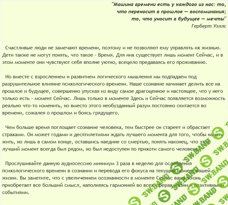 [AST production] Жизнь вне времени (2016)