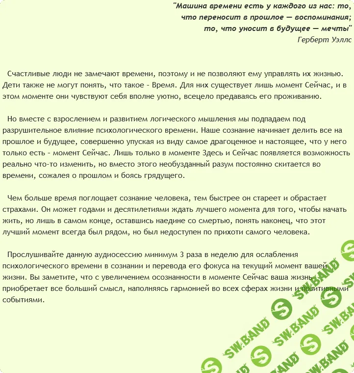 AST Production - Жизнь вне времени