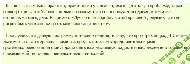 [AST production] Знакомства. Страх подхода