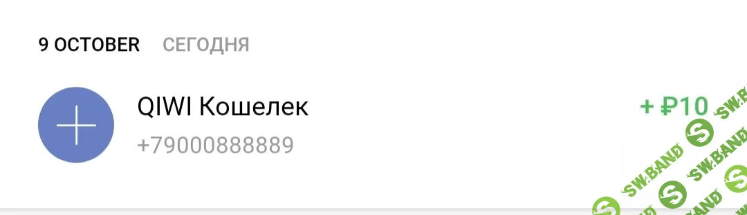 [Атасэ] Лёгкие 10 рублей в Телеграмм боте за 1 минуту!