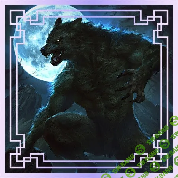 [Атлантида] Оборотни (2023)