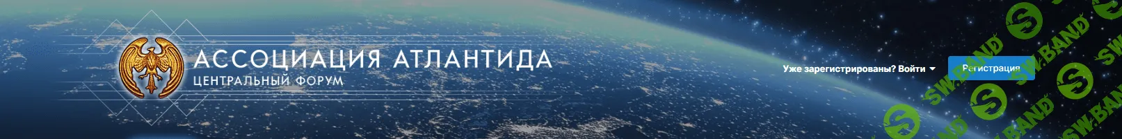 [Атлантида] Ритуал 1 Аркана (2024)