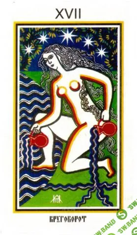 [Атлантида] Ритуал 17 Аркана. Шаманизм (2024)