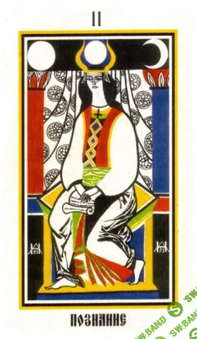 [Атлантида] Ритуал 2 Аркана (2024)