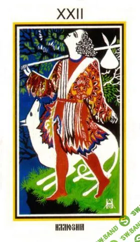 [Атлантида] Ритуал 22 Аркана. Иудейский Ритуал (2024)