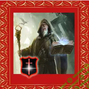 [Атлантида] Снятие проклятий на бедность - аудио заклинание (2024)