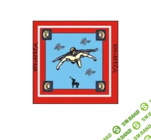 [Атлантида] Удача - Аудионастройка (2022)