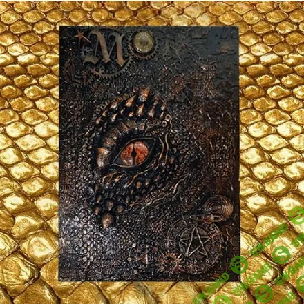 [Атлантида] Видеозаклинание - Книга Дракона - Талисман Удачи (2024)