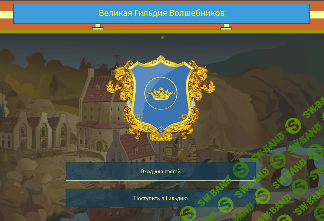 [Атлантида] Волшебники-4.1 – Особенности зарядки с позиции стихий (2023)