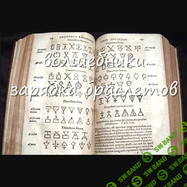 [Атлантида] Зарядка браслетов (2023)