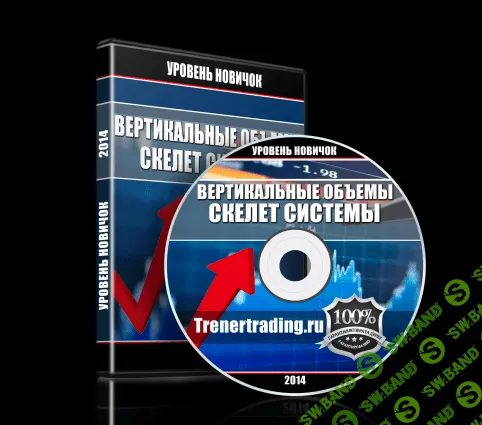 [Атрощенко Сергей] Вертикальные объемы.Скелет системы