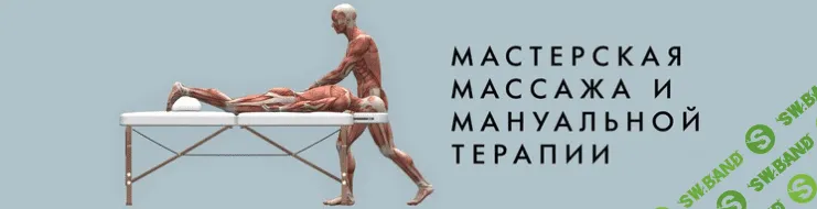 [Атрощенко] Восстановление зрения с помощью мягкой мануальной коррекции (2020)