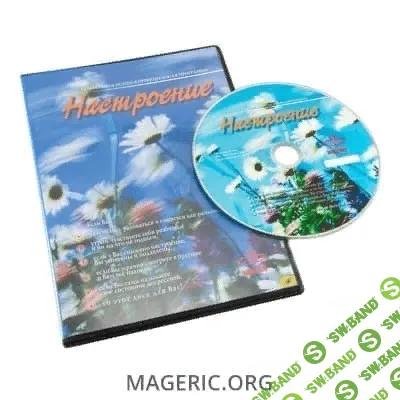 Аудиальная Психокоррекционная Программа «НАСТРОЕНИЕ»