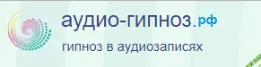 [Аудио-гипноз.рф] Высвободите резервы сексуального потенциала (для мужчин)