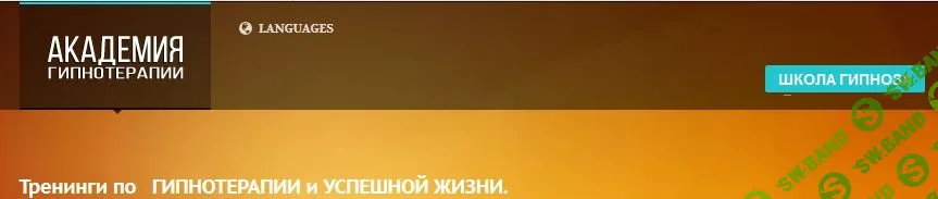 Аудиозаписи гипноза - Павел Дмитриев