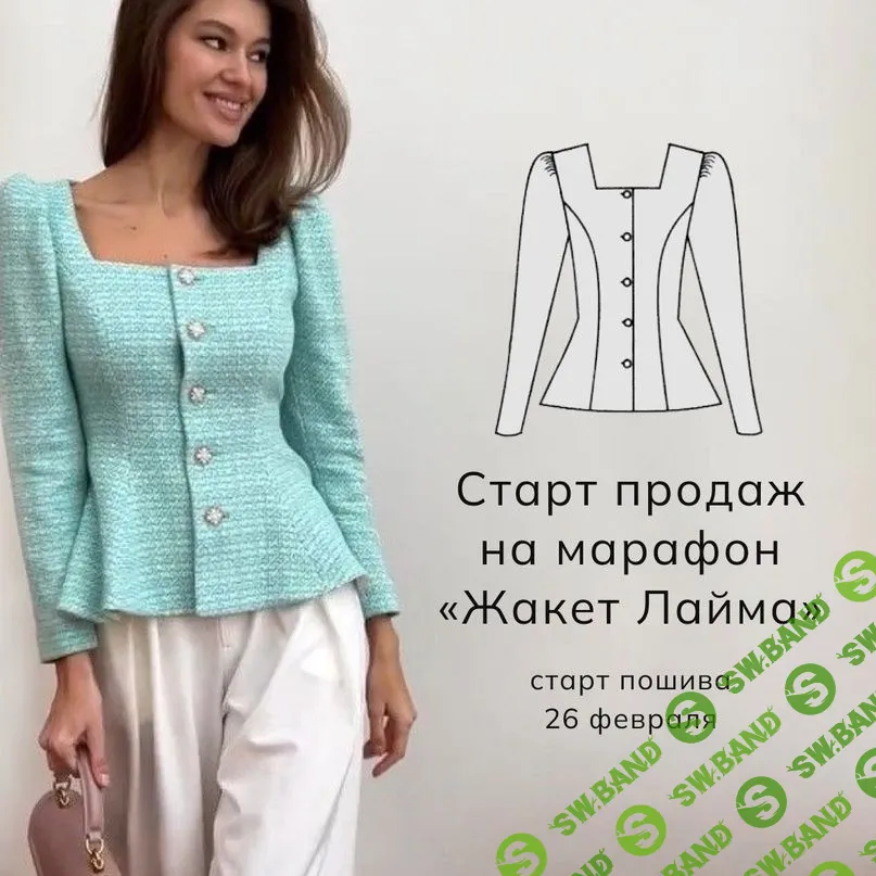 [Aurora Sew] Жакет «Лайма». Размеры 40-52, рост 164 (2024)