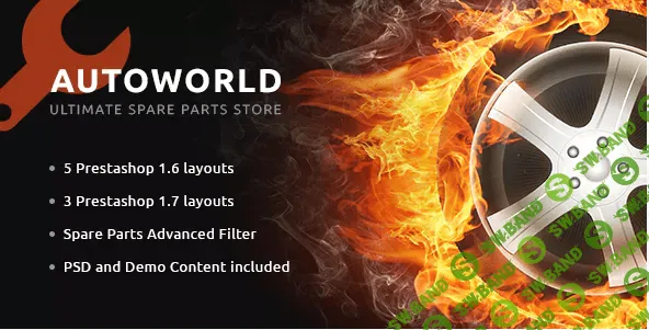 [Autoworld] Spare Parts PrestaShop 1.6, 1.7