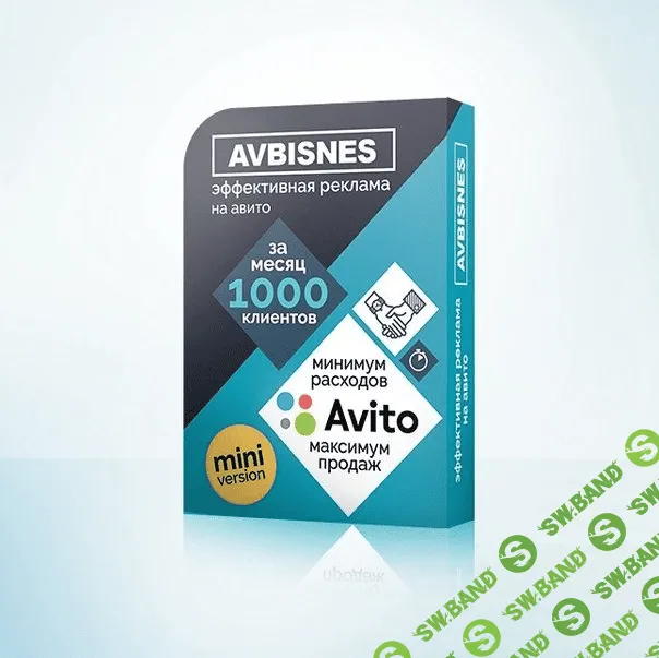 [AvBisnes] 1000 звонков ежемесячно с авито