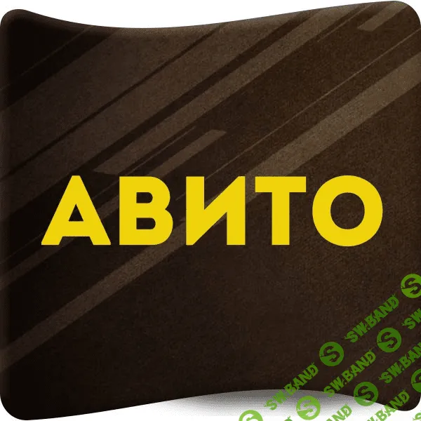 Авито. Курс на миллион