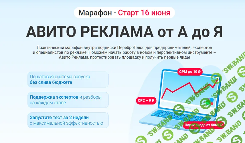 Авито Реклама от А до Я [Алена Репина, Антон Уваров, Юрий Дмитриев]