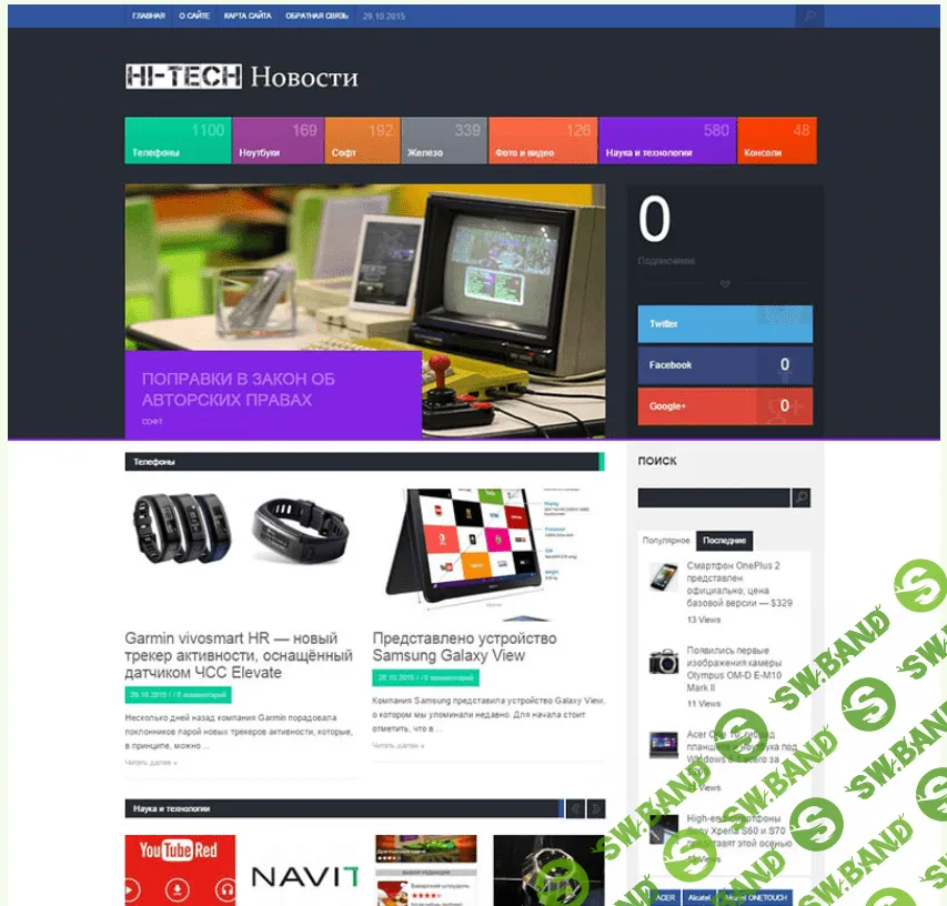 Автонаполняемый Hi-Tech портал.