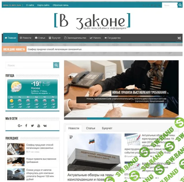 Автонаполняемый юридический сайт