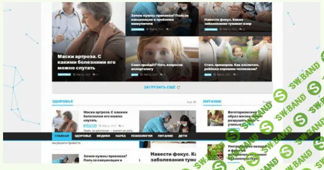 Автонаполняемый портал Медицина