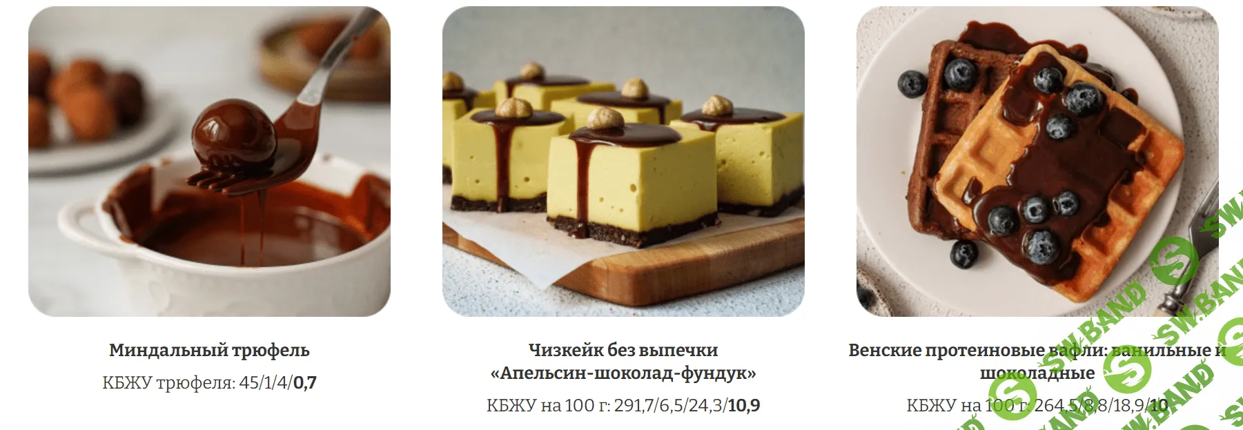 [Awaken School, Елена Богданова, Елена Шпак] ПП-десерты (2023)