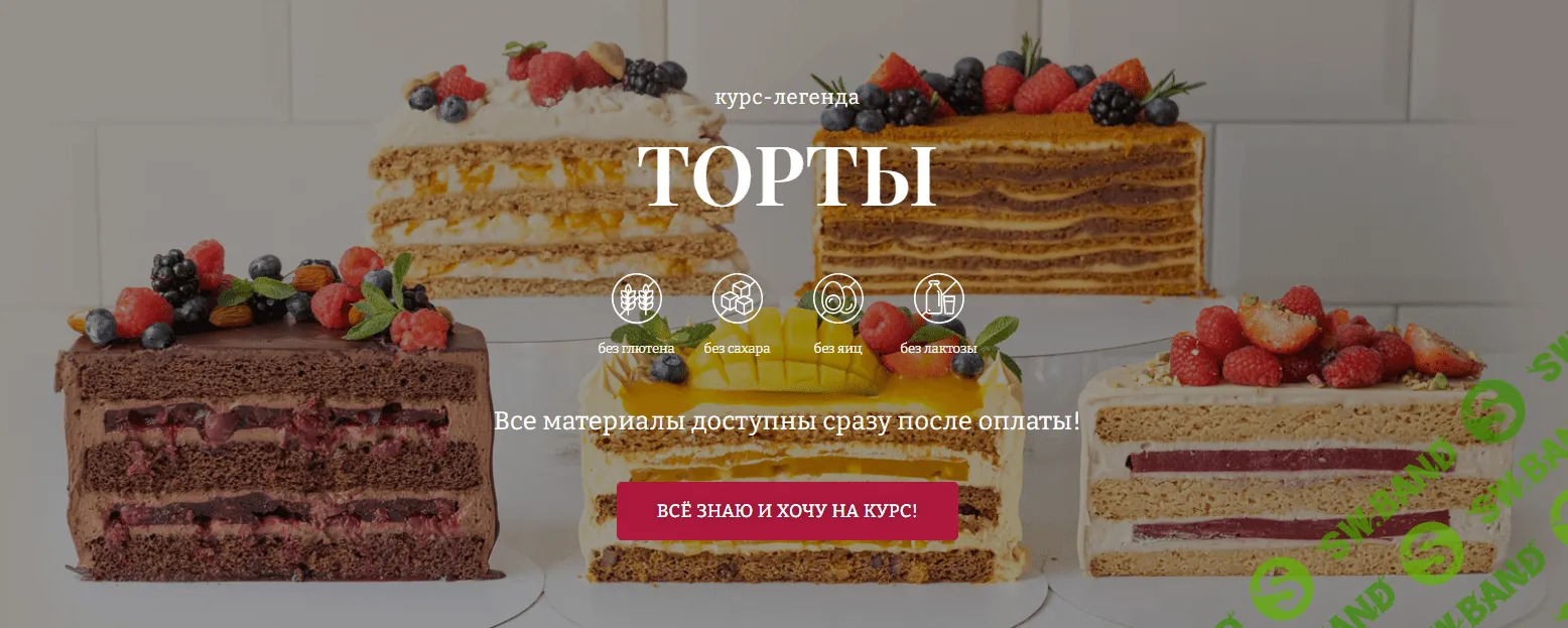 [Awaken School] Торты 3.0 (2021)