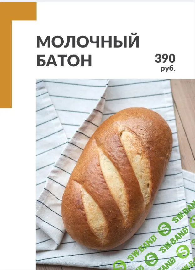 [Ахмед Али-заде] Интенсив "Молочный батон" (2020)