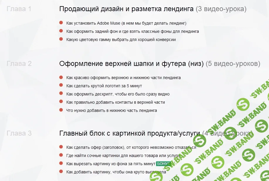 [Ахмедов] Профессиональный курс по созданию лендинг пейдж с нуля 2.0 (2013)