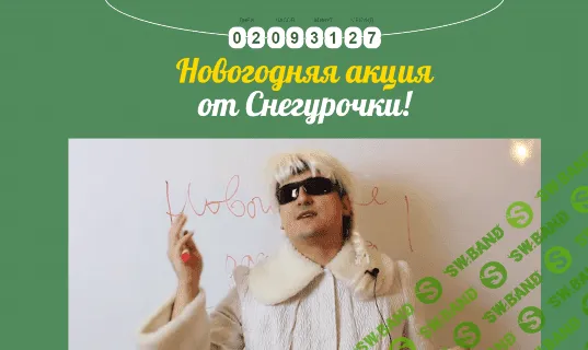 [Азамат Ушанов] Новогодняя распродажа со скидкой 90%