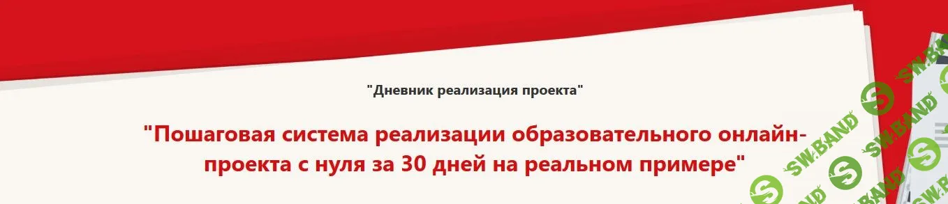 [Азамат Ушанов] Система реализации образовательного онлайн-проекта (2019)