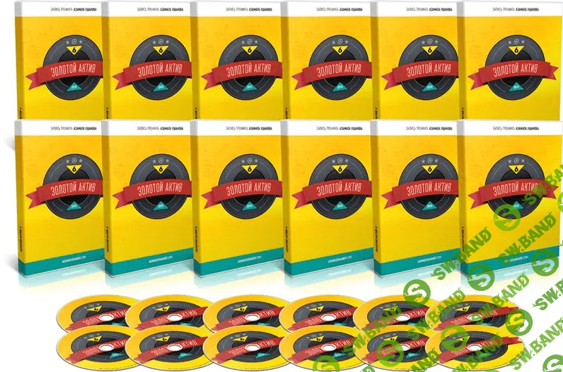 [Азамат Ушанов] Золотой Актив 6.0 (12-13 сентября) - 2015