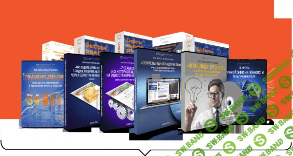 [Азат Валеев и Никита Фофанов] Академия своего дела - 36 платных курсов стоимостью 537 тыс. рублей