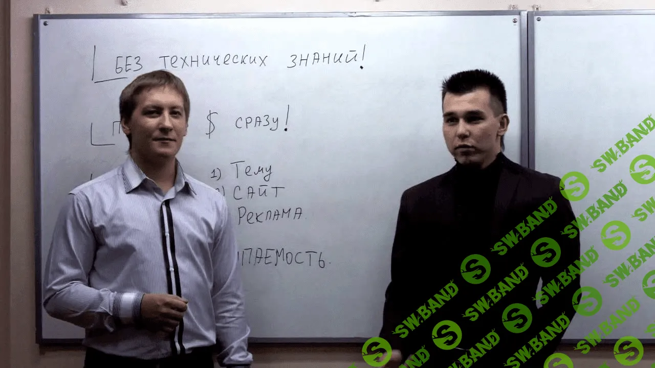 [Азат Валеев и Никита Фофанов] Быстрые Деньги на Продаже ФизТоваров LITE-версия + база поставщиков