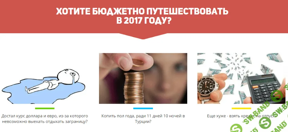 [Азат Валеев] Самостоятельные путешествия