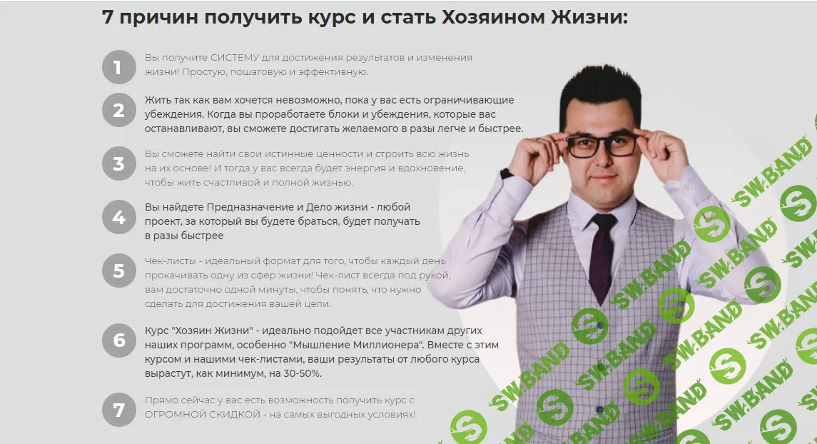 [Азат Валеев] Хозяин Жизни (2019)