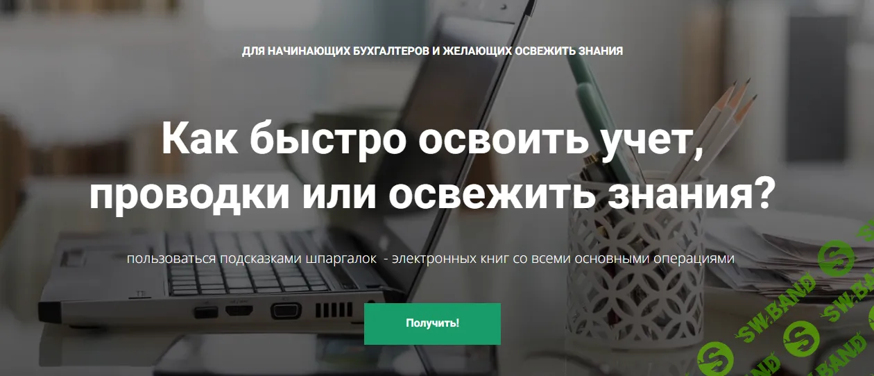 [Азбуха] Шпаргалки - Зарплата, НДС, ОСНО, Прибыль, УСН (2024)