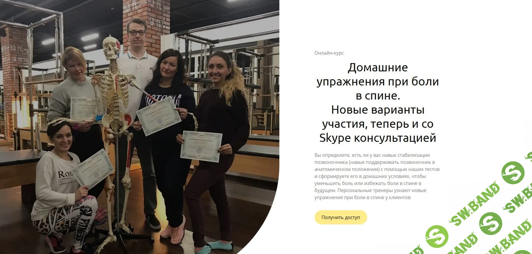 [Бабыдов Евгений] Домашние упражнения при боли в спине (2020)