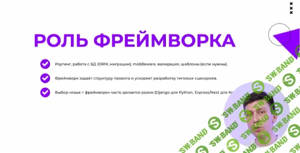 Backend-разработчик [TutorPlace] [Владимир Языков]