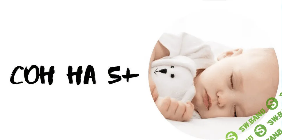 [Баюнчикова Диана] Семинар "Сон на 5+" (2022)