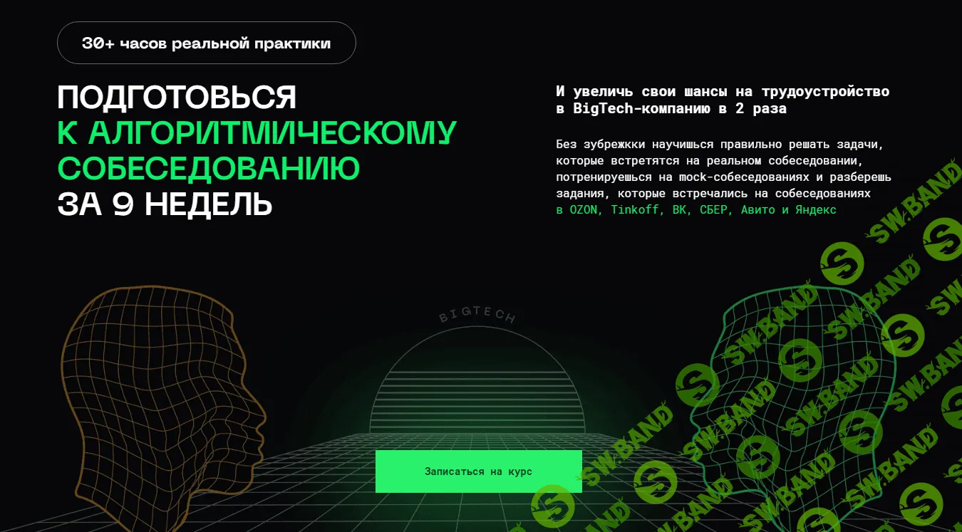 [balun.courses] Подготовка к алгоритмическим собеседованиям (2023)