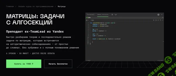 [balun.courses, Владимир Балун] Матрицы: задачи с алгосекций (2025)