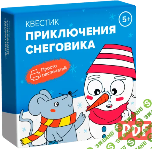 [Банда умников] Квестик «Приключения снеговика» (2023)
