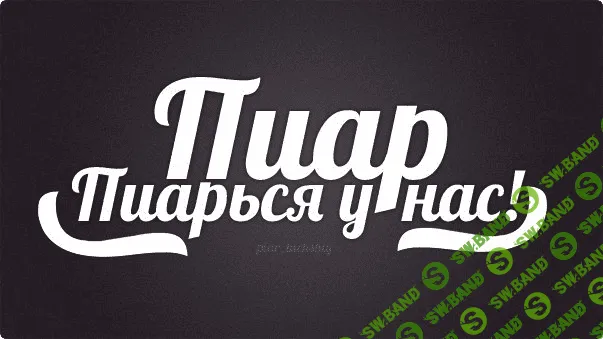 База групп Вконтакте "Пиар"