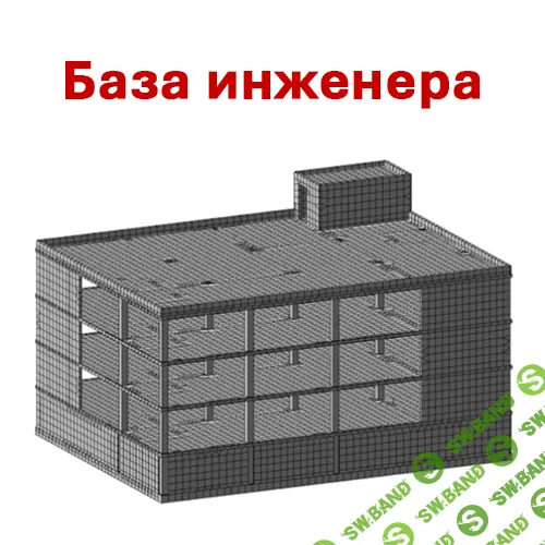 База инженера [Тариф Стандартный] [Максим Федотов]