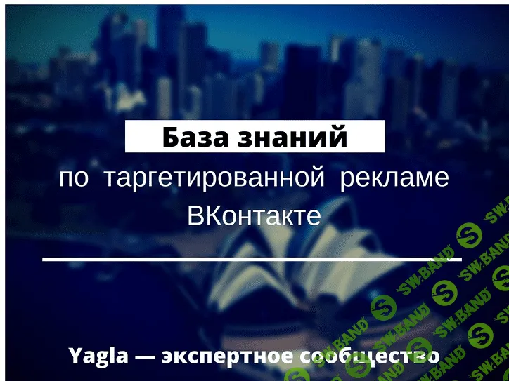База кейсов, статей и специалистов по таргетингу.